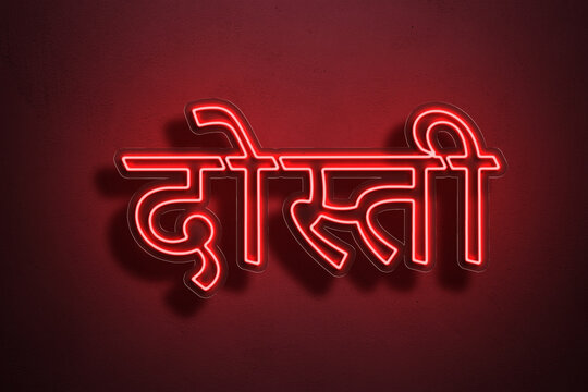 Red Neon Style Text Effect of Hindi word Dosti on red background.	
