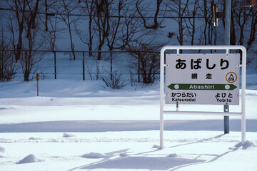 Japan,Hokkaido,Abashiri,icebreaker,drifting ice © C.C.T