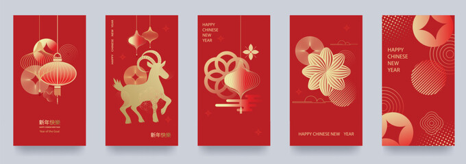 Chinese New Year 2027, Year of the Goat. A set of greeting cards featuring a goat and traditional patterns. Template for festive envelopes. Translation Happy New Year, zodiac sign. Vector © Riva