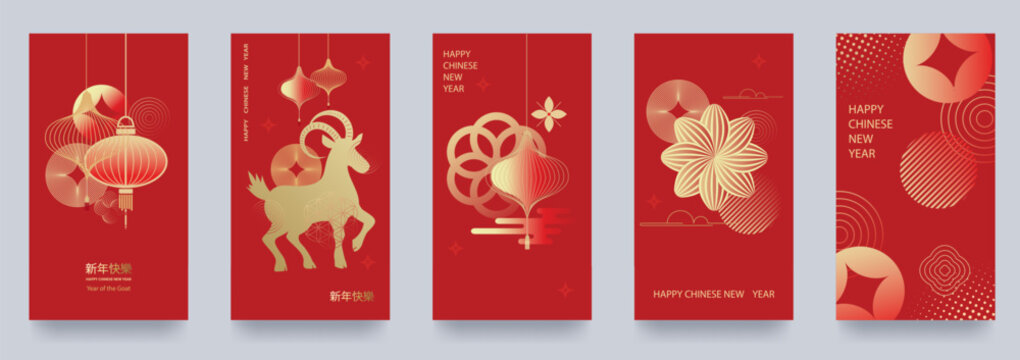 Chinese New Year 2027, Year of the Goat. A set of greeting cards featuring a goat and traditional patterns. Template for festive envelopes. Translation Happy New Year, zodiac sign. Vector