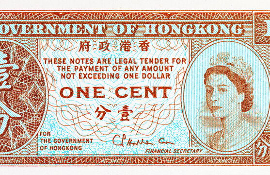 1 cent of Hong Kong dollar with a portrait of Queen Elizabeth II. Vintage Hong Kong dollar is the currency of Hong Kong