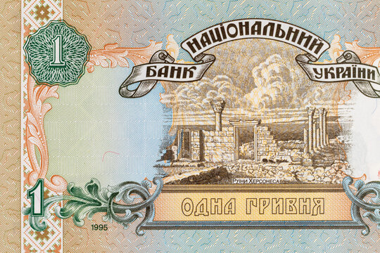Fragment of Ukraine 1 hryvnia banknote with ruins of Chersonese. Paper money of Ukraine.