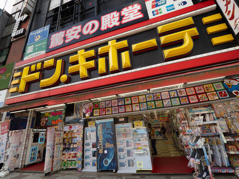ドン・キホーテ池袋東口駅前店。2026年4月、東京都豊島区にて撮影。