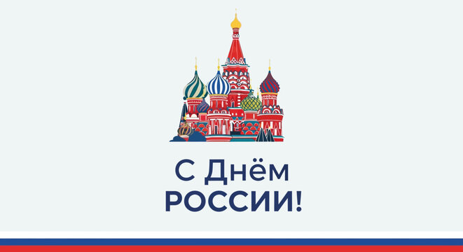 Saint Basil's Cathedral Moscow Russia Russian Flag Colors Holiday Greeting