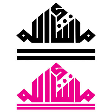 Arabic calligraphy Masha Allah religious silhouette for Islamic decoration
