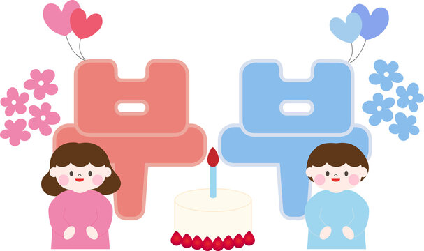 부부축하