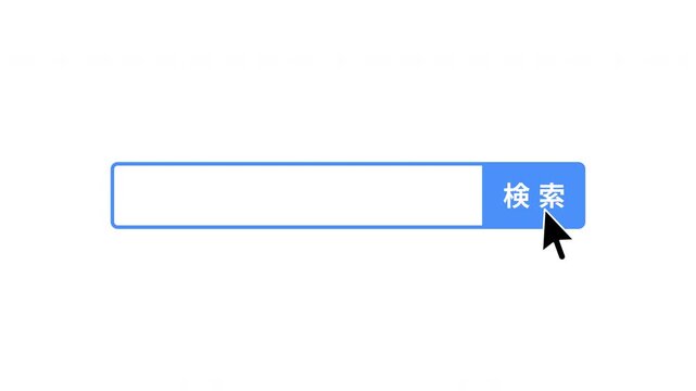 Search Bar UI with Japanese Text Button and Mouse Click &ndash; White & Transparent Background Flat Design Motion Graphic &ndash; Japanese Text Version