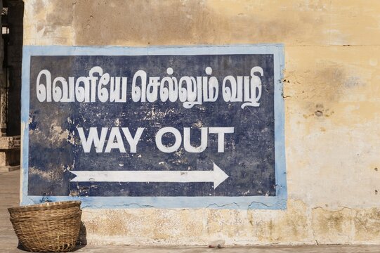 "Way Out" exit sign, Indic script, Tamil Nadu, India