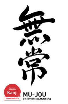 Japanese Kanji Calligraphy "無常(MU-JOU)" Impermanence Transience, Hand-drawn Brush Lettering Vector
