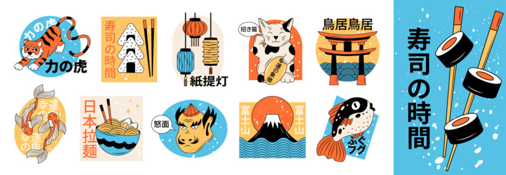 Sushi sticker. Japanese food. Cute Asian souvenir. Oriental symbol for restaurant. Logo cartoon traditional character. Kawaii sign for shop. cards and stickers collection. Vector garish design set