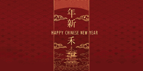 Elegant red banner with chinese new year greetings and pagoda illustration © Arif