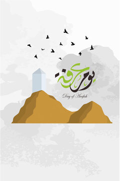 Mount Arafah Vector Illustration