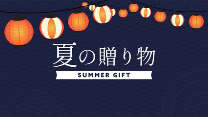 提灯で飾られた夏の贈り物キャンペーン広告背景テンプレート（青）　Summer gift campaign ad background template decorated with lanterns (blue) © arucom_
