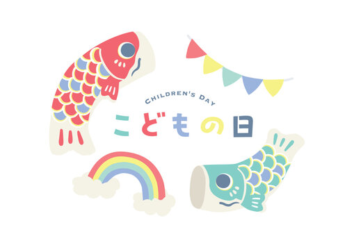 こどもの日　タイトルイラスト