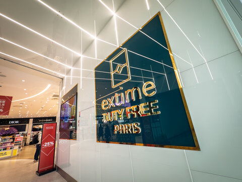 PARIS, FRANCE - MARCH 6, 2026: Extime Duty Free Paris logo displayed beside the entrance to a brightly lit airport retail store, Extime is a hospitality and shopping brand owned by ADP.