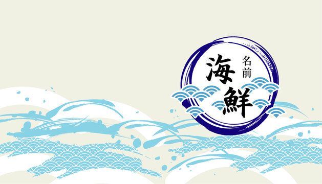 海のある景色　波背景イラスト