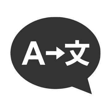 Language Translation Chat Bubble Arrow Icon Simple Flat Design Multilingual Communication Symbol