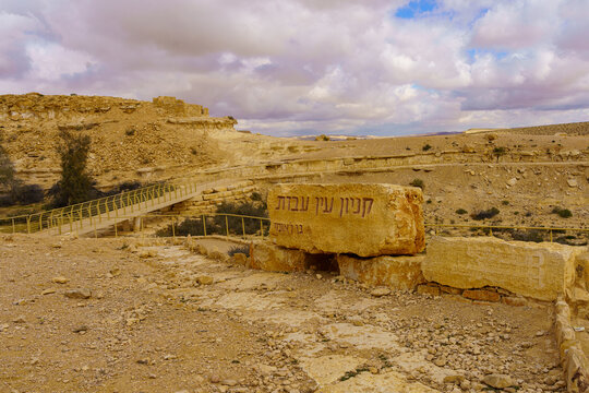 Upper view of the Canyon of Ein Avdat, Negev Desert