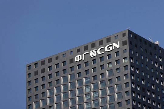 Shenzhen, China -March 14 2026: exterior of China General Nuclear Power Corporation （CGN）office.