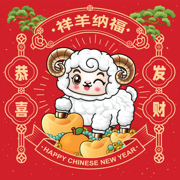 Vintage Chinese new year poster design with goat character. Chinese wording means Propitious sheep brings blessings, Wishing you prosperity and wealth.