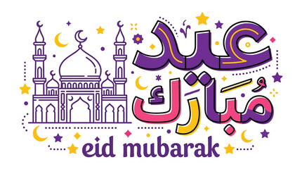 Obraz premium Eid Mubarak greeting card with Arabic calligraphy and mosque illustration for Islamic holiday celebration and festival design