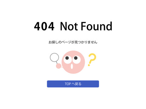 ユーザーインターフェースデザイン　ページが見つかりません