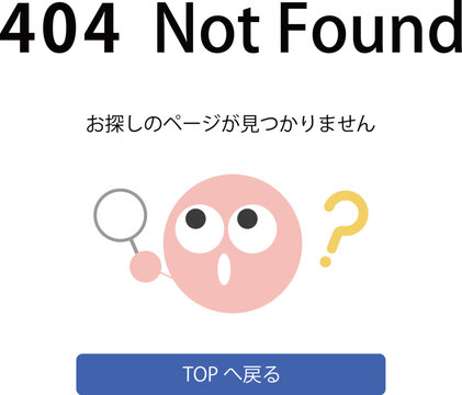ユーザーインターフェースデザイン　ページが見つかりません