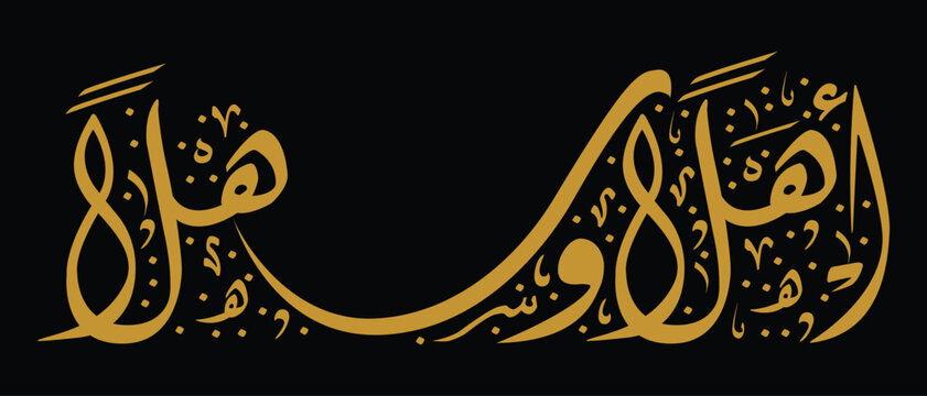 Elegant Arabic Calligraphy: Intricate golden Arabic calligraphy swirls gracefully on a deep black canvas, each stroke a testament to the artistry of language, faith and culture.
