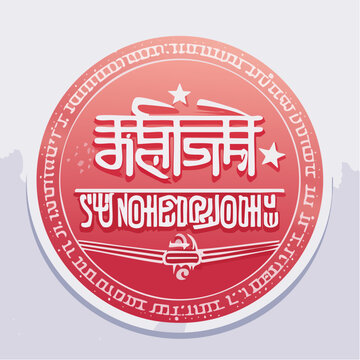 Red Circular Emblem with Devanagari Script and Stars