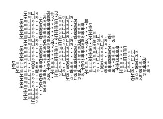 Fototapeta premium Abstract map of the Dominican Republic with a pattern of capital letters showing the name of the country in Korean