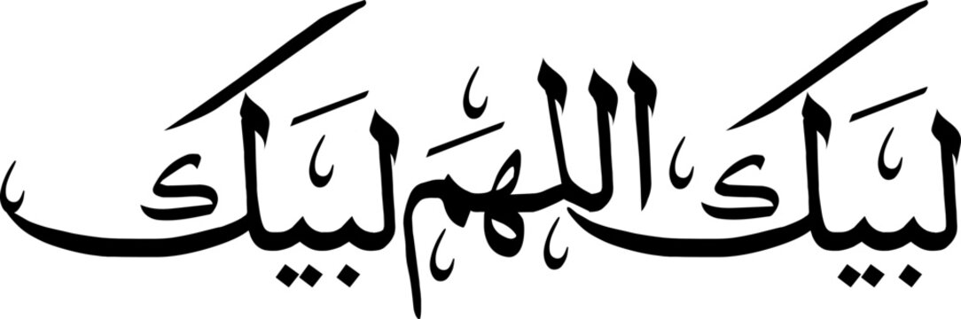 A black background with white Arabic calligraphy text