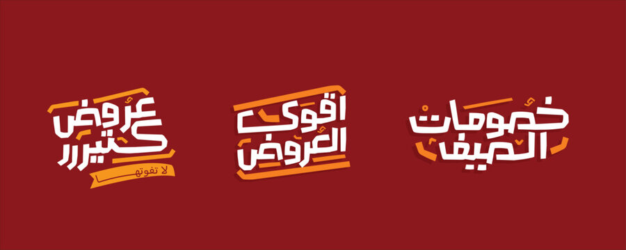 Set of 3 Arabic Typography Vector Designs for Sale and Promotions Bundle