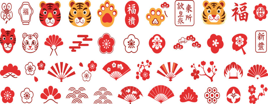 Chinese New Year vector illustration set with tiger symbols, fans, flowers and lucky icons, traditional Asian decorative elements collection isolated on white background