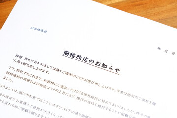 価格改定のお知らせ - コスト上昇によりやむなく取引先に値上げを通知する「価格改定のお知らせ」  © PJM