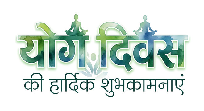 International yoga day typography and awareness concept in illustration.