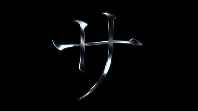 Silver metallic Japanese Katakana "サ". Alpha channel. Serif font. Seamless loop video