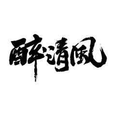 Obraz premium Japan Culture Line Art