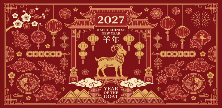 Traditional Asian New Year 2027 banner featuring a golden goat zodiac, intricate oriental patterns, festive lanterns, and blossoms, symbolizing prosperity and luck