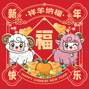 Vintage Chinese new year poster design with goat character. Chinese wording means Propitious sheep brings blessings, Happy New Year, Prosperity.
