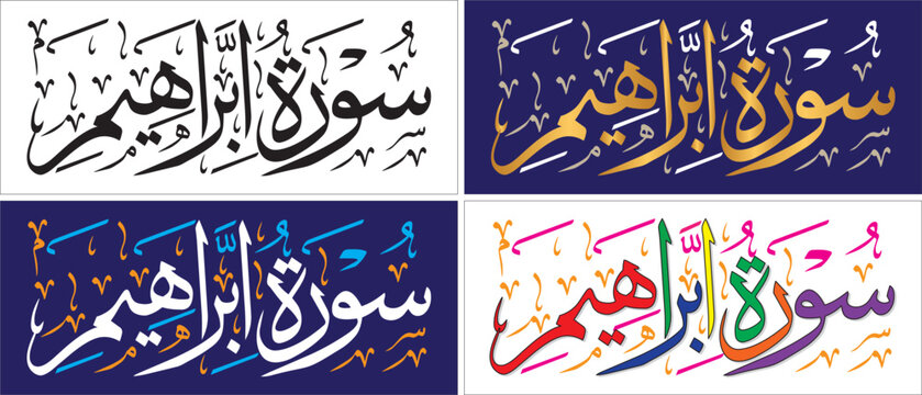 Surah Al Ibrahim, editable design vector, thuluth script, quran chapter verse, islamic traditional art, muslim cultural, arabic calligraphy, khatati & typography