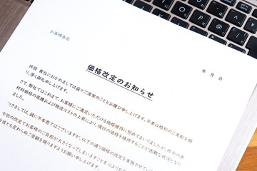価格改定のお知らせ - コスト上昇によりやむなく取引先に値上げを通知する「価格改定のお知らせ」  © PJM