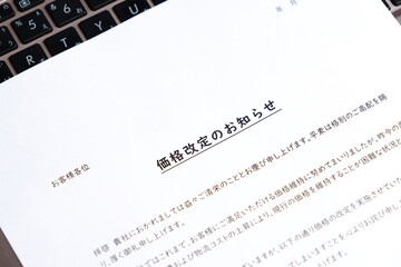 価格改定のお知らせ - コスト上昇によりやむなく取引先に値上げを通知する「価格改定のお知らせ」  © PJM