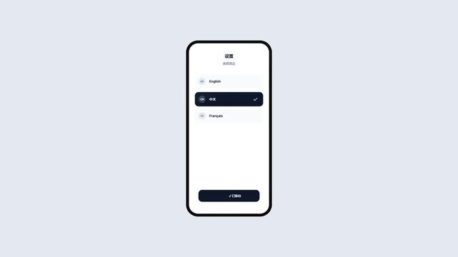 Smartphone application settings menu switching language from English to Chinese with system update animation