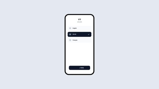 Mobile application interface showing language selection settings transitioning from English to Korean language