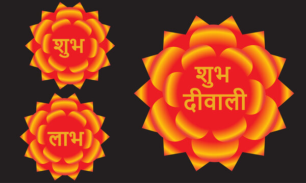 : Shubh Labh and Shubh Diwali gold gradient sticker set for Indian festival, door entrance decor, Hindu auspicious symbol vector