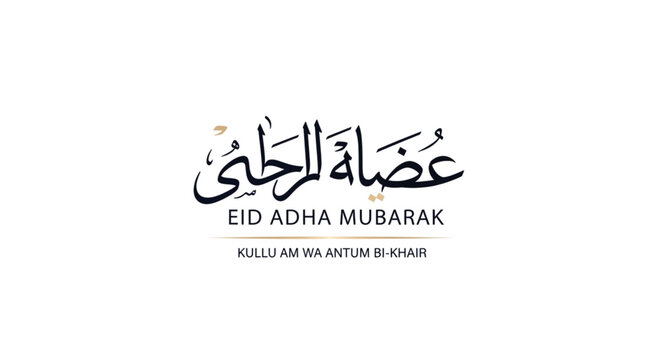 Professional Eid Adha Mubarak Logo Featuring Navy Blue Arabic Calligraphy and English Sans-Serif Text with the Phrase Kullu Am Wa Antum Bi-Khair on a Simple and Elegant White Layout.
