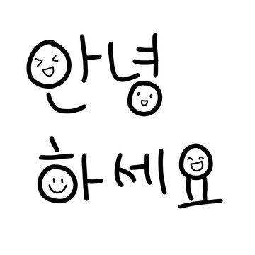 Annyeonghaseyo Korean Hello Greeting Handwritten Text with Cute Smiley Characters