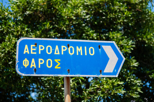 Faros Pharos airport sign on Ikaria island, Greece in mountain village of Perdiki at longevity blue zone