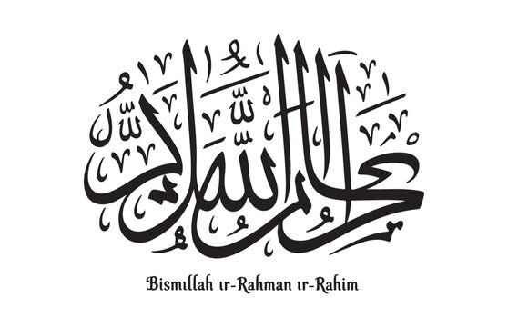 Islamic calligraphy basmalah bismillah ir rahman ir rahim in beautiful black arabic script.