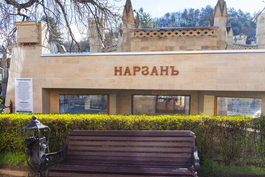 Kislovodsk, Caucasus, Russia. An open street drinking fountain of natural mineral water Narzan, known as the People's Spring, on a sunny day in April